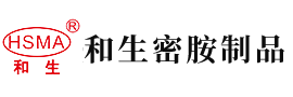 猛操小穴视频安徽省和生密胺制品有限公司